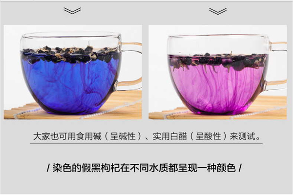 黑枸杞的功效與作用以及副作用禁忌