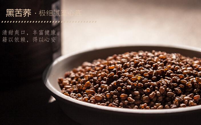 黑苦蕎茶的功效和作用詳細(xì)介紹 2 黑苦蕎茶 2