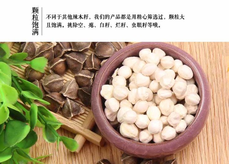 精心挑選的辣木籽